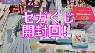 セガくじ発売開始日に開封動画回します！#プロセカ