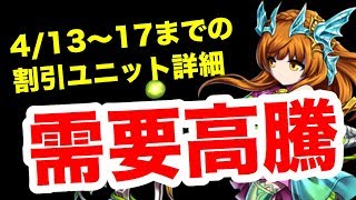 【ブレフロ2】②BB性能別セール詳細！4/13～17まで！ Brave Frontier 2#039