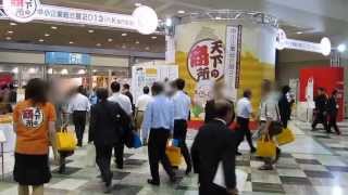 中小企業総合展2013 in Kansai 出展紹介・トーグ安全工業（１／３）