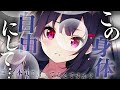 【ヤンデレasmr】ヤンデレ後輩は王子様を離さない【男性向け シチュエーションボイス yandere 】cv ココショコラ