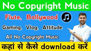 No Copyright Music Kaise Download Kare, copyright free background music, flute music Bollywood, ncs