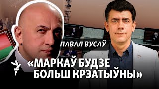 Вусаў: Лукашэнка спрабуе перахапіць у апазыцыі ініцыятыву