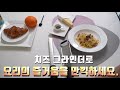 치즈 그라인더 요리 필수템 l 이것만 있으면 나도 요리사 ㅣ제스터 치즈갈이