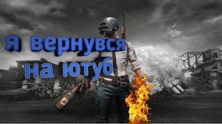 я вертаюся на ютуб