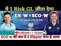 England Women vs Scotland Women Dream11 Team || Women WC ENG w vs SCO w Dream11 Prediction