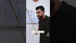 من تقري ابن اختك 😅😅🤣🤣😂😂