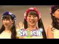 【愛踊祭2016】spl∞ash／すきすきソング（web予選課題曲）