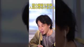 ひろゆきが解説　豚の臓器と　人類の寿命