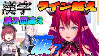 【IRyS】宝鐘マリンの漢字クイズにとんでもない読み間違えをしてしまうIRyS＋その後の可愛い弁明付き【ホロライブ切り抜き】