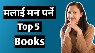 मलाई मन पर्ने Top 5 Books || Nepali