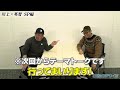 中日でコーチ10年の英智が初登場！守備の名手が苦悩した意外なコーチング話とは？今回も