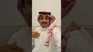 الندم على عدم الرد في المواقف الاجتماعية د. فهد الماجد