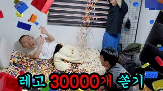 친구 방에 레고 30000피스 뿌리기ㅋㅋㅋ