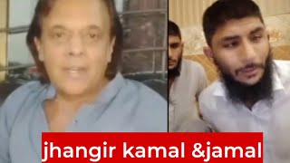 jahangir and kamal &jamal