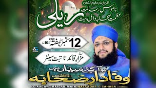 Hafiz Tahir Qadri | Wafadar Sahaba | Har Sahab E Nabi Janati Janati | Shan Sahaba Relly | 12 09 2020