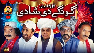 Gongay Di Shadi l Shahid Akash l Gonga Tv l Saraiki Drama 2021