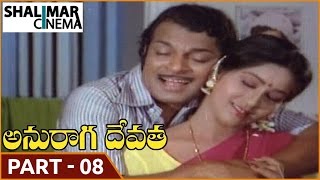 Anuraga Devatha Movie  Part  08/13 || NTR, Jayapradha, Sridevi || Shalimarcinema