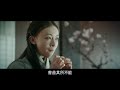 《皓镧传》终极片花 主演：吴谨言、聂远、茅子俊、海铃、宁静、王志飞