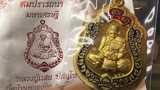 เหรียญรุ่นเสมา สมปรารถนา มหาเศรษฐี หลวงปู่แสน วัดหนองจิก ศรีสะเกษ