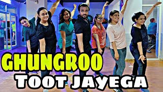 GHUNGROO Toot jayega |Sapna Chaudhary| Zumba Fitness Dance in Red Rock Fitness Club