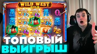 ЗЛОЙ ПОЙМАЛ ТОПОВЫЙ ВЫИГРЫШ В WILD WEST GOLD | ЛУЧШИЕ МОМЕНТЫ ЗЛОГО №175 | Заносы Недели