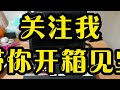 韩国 数码科技 笔记本电脑 寻宝 开箱