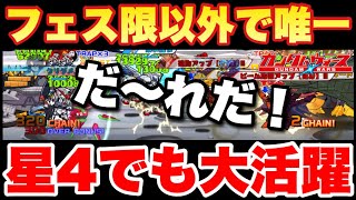 【実況ガンダムウォーズ】フェス限だけじゃないぜ！最強ひしめく中、唯一星4でも大活躍できるぞ！第21回GA〜5日目〜