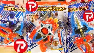 【宇宙戦隊キュウレンジャー】春のP祭り！？プレックスのなりきり玩具を３種一気にレビュー！ミニセイザブラスター・ミニキューソード・ミニキュークロー