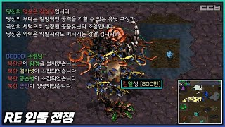 RE 인물 전쟁 1.2