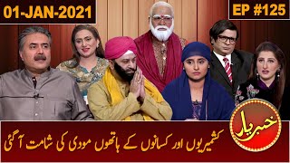 Khabaryar with Aftab Iqbal | Episode 125 | 01 January 2021 | GWAI