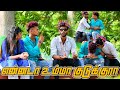 NAA PONNU ILLA PAIYAN DA | BOY PRIPOSAL COMEDY | NAGAI 360 HEAD