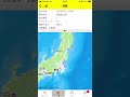 茨城県地震23 00 1 7 2025