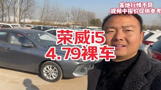 4万多的国民家轿，香不香？