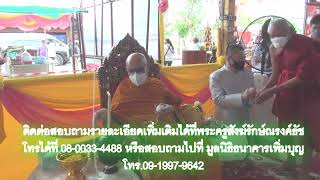 รายการทรัพย์แผ่นดิน ตอน ท้าวเวสสุวรรณ รุ่น เจ้าสัวโคตรล่ำซำ