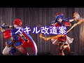 【feh】祝錬成！伝承リリーナちゃんスキル解説動画！【ゆっくり実況】