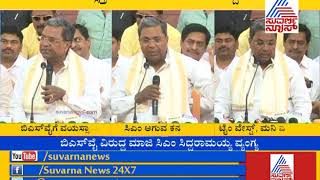 Shimoga By-Poll; Siddaramaiah Slams BS Yeddyurappa Over His Desires To Become CM