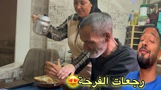 حمد الله 😍 بعد 20 عام ديال الفراق 🥺 رجعت الفرحة فقلبنا 🥹❤️