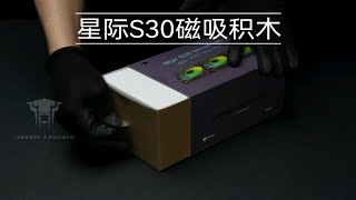 新品开箱-丛林豹星际S30磁吸积木风扇白色ARGB性能12030风扇，沉浸式开箱体验