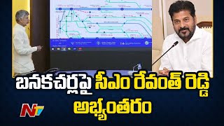 చంద్రబాబు చేపట్టిన బన‌కచర్ల ప్రాజెక్టుపై CM Revanth Reddy అభ్యంతరం | NTV