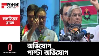 বিএনপির আন্দোলন সফল হবে না: ওবায়দুল কাদের || Awami league-BNP