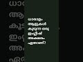 ധാരാളം ആളുകൾ കൂടുന്ന ഒരു ഇംഗ്ലീഷ് അക്ഷരം ഏതാണ്