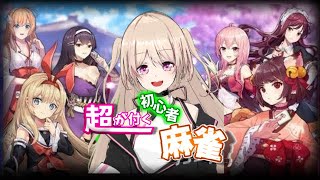 【 じゃんたま- 雀魂-  】お酒を嗜みながら遊ぶぞ！麻雀！【参加型】#3