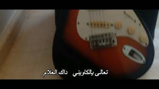 chaabi guitar fkih ben salah 🇲🇦 ❤ 🇮🇹