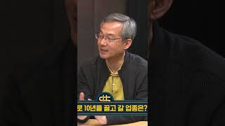 10년 후 자식에게 물려줄 주식 ? ft. 이종우 이코노미스트, SBS 경제자유살롱