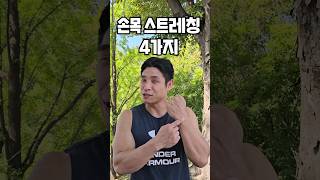 손목 아픈사람 필수시청!!