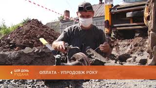 Оплата - упродовж року: у компанії \