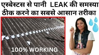 How to fix leakage Asbestos by self | Asbestos roof leak repair