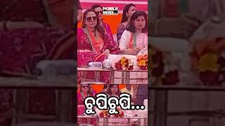 Hema Malini - Aparajita Sarangiଙ୍କ ଭିତରେ କି କଥା ଚାଲିଛି ? Odisha BJP || BJP  #shorts