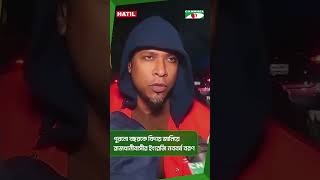 পুরনো বছরকে বিদায় জানিয়ে রাজধানীবাসীর ইংরেজি নববর্ষ বরণ || Channel i News