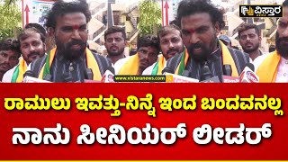 B Sriramulu Slams On Congress | ಕಾಂಗ್ರೆಸ್‌‌ ವಿರುದ್ಧ ಹರಿಹಾಯ್ದ ಶ್ರೀ ರಾಮುಲು | Vistara News